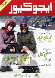 Educure 2nd Edition