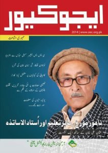 Educure 3rd Edition