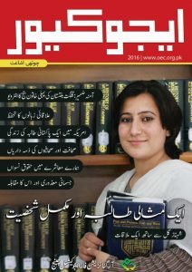 Educure 4th Edition